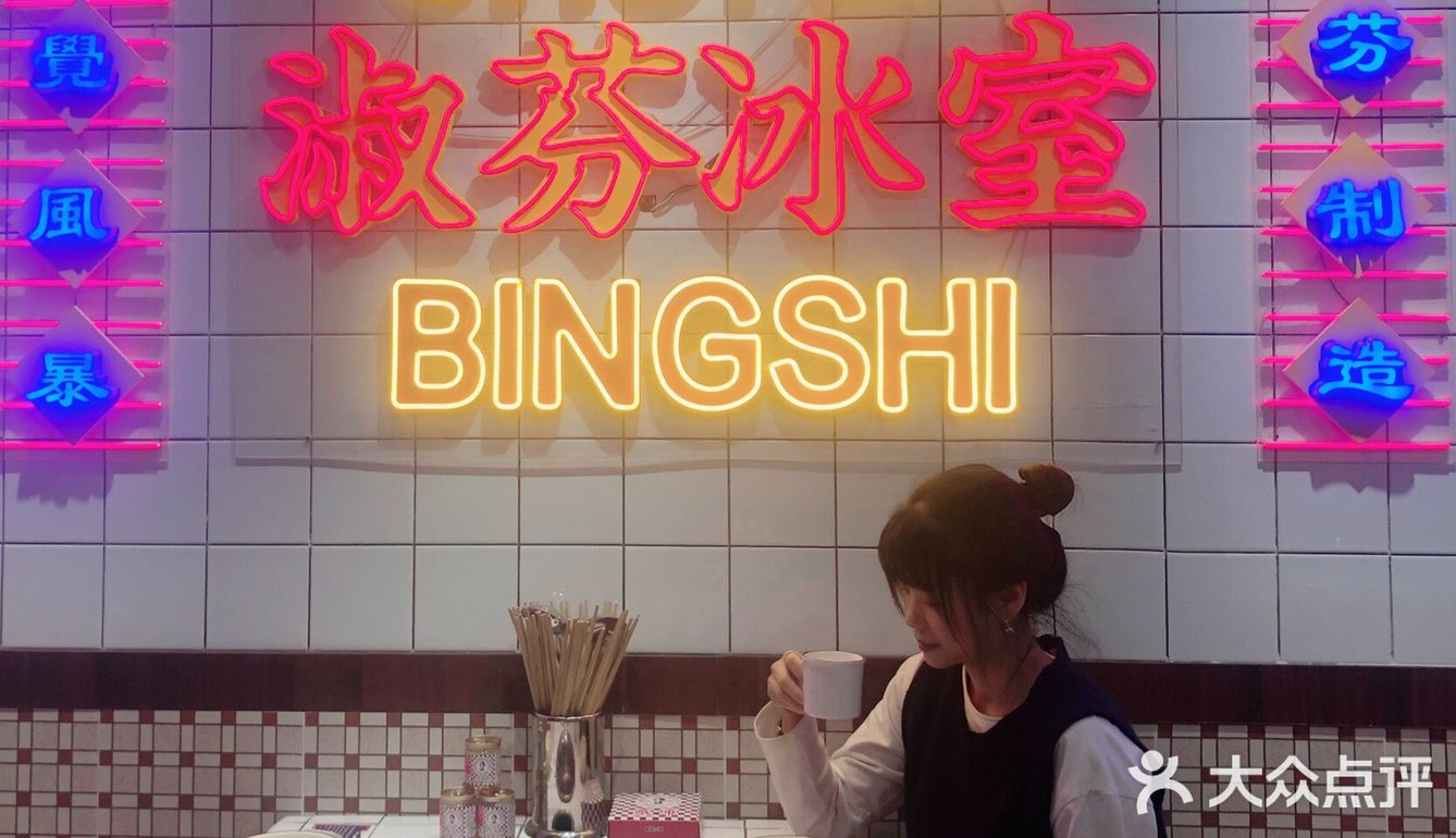 果果探店|九街淑芬掌中宝来锡了[礼花]