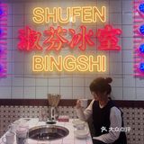 果果探店|九街淑芬掌中宝来锡了[礼花]