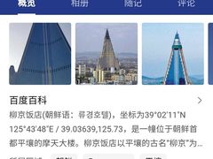 -柳京酒店(滨江中路店)