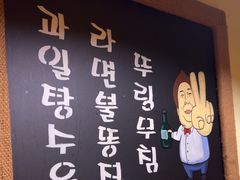 -恩你小木屋·韩式料理(假日广场店)