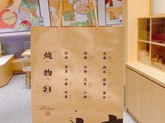 -炖物24章·顺时轻养茶(杭州大厦店)