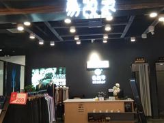 -易改衣 衣服精改 奢品护理