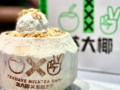 -茶大椰·椰子茶(星悦荟店)