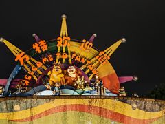 -厦门方特梦幻王国