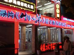 -生活如沸·顺德水牛奶火锅(大学路店)