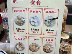 -同利肉燕老铺(澳门路店)