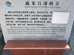 -藏龙百瀑风景区