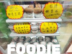 -玉椰林甜品店(创始店)