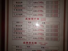 -跨越足界Spa足道(潍坊店)