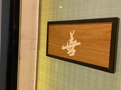 -御泉七味铁板烧(高区店)