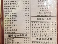菜单-利苑酒家(金宝店)
