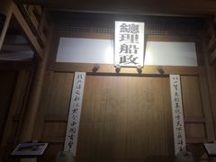 -中国船政文化博物馆