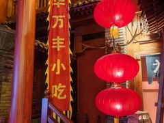 -正阳门饭庄·烤鸭·北京菜(万丰路七里庄店)