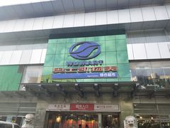 -奥士凯物美(新兴里店)