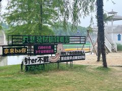 -祥源·阜阳生态乐园