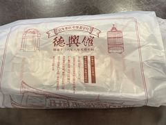 -德兴馆(广东路总店)