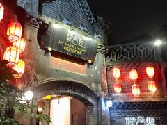 -院8里·少城记忆老川菜(宽窄巷子店)