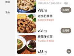 -囿面传统制面馆(中央路店)