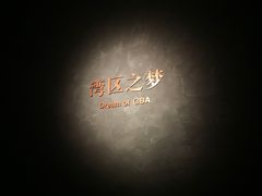 -深圳珠宝博物馆