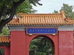 -北京市劳动人民文化宫(太庙)