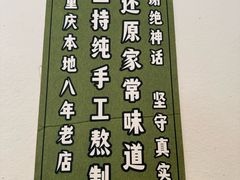 -袁妈红豆汤(重庆总店)