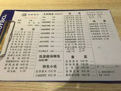 菜单-小杨妹无刺鲫鱼(都市花园店)