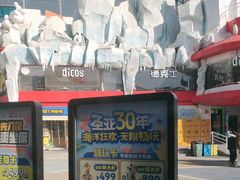 -大连圣亚海洋世界