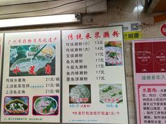 -老西关濑粉(文明路店)