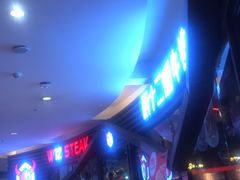 -西十二街牛排(顺义华联店)