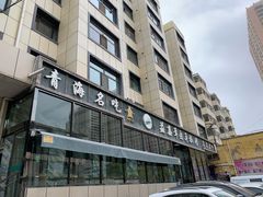 -清真·益鑫羊肉手抓馆(花园北街店)