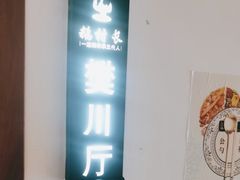-鹅村长(世纪花园店)