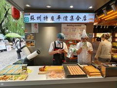 -乾芝斋·苏式糕点·碧螺春茶酥(平江路店)