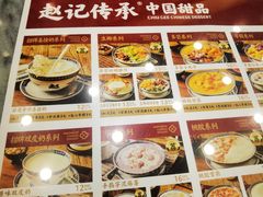 -赵记传承·中国甜品(福州总店)