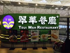 -翠华餐厅(湾仔店)