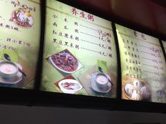 菜单-石头门坎