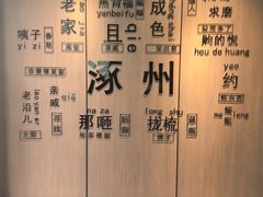 -涿掌柜·涿州宴