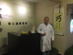 -常仁健康·经络推拿·按摩艾灸养生馆(长宁路店)