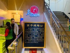 -高子烧鸡公(五里堆路店)