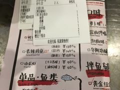 菜单-探鱼烤鱼LAB·鲜青椒爽麻烤鱼(深圳龙华天虹店)