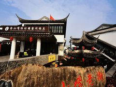 -金山嘴渔村