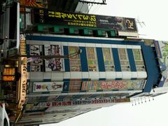 android_upload_pic-秋叶原电器街