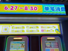 -风云再起游乐汇(北京西单西西友谊店)