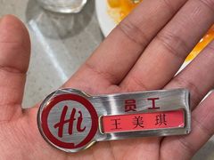 -海底捞火锅(高新万达店)