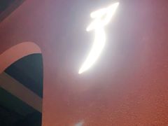 -江户烧肉(高德店)