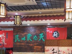 -双喜老铺(人民广场店)