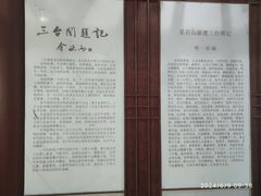 -采石矶景区