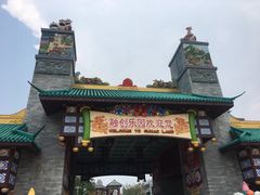 -广州融创文旅城
