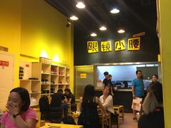 -望京小腰(北京总店)