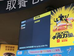 -麦当劳(龙之梦购物中心店)