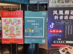 -凤凰湘语·湘粤鲜融(浦东旗舰店)